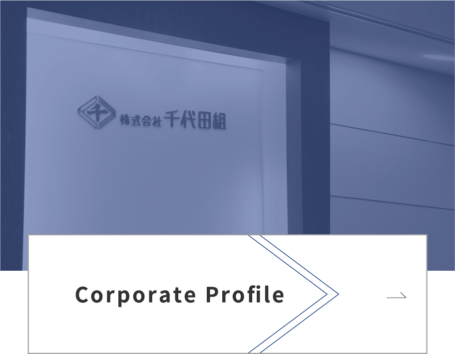 corporate profile