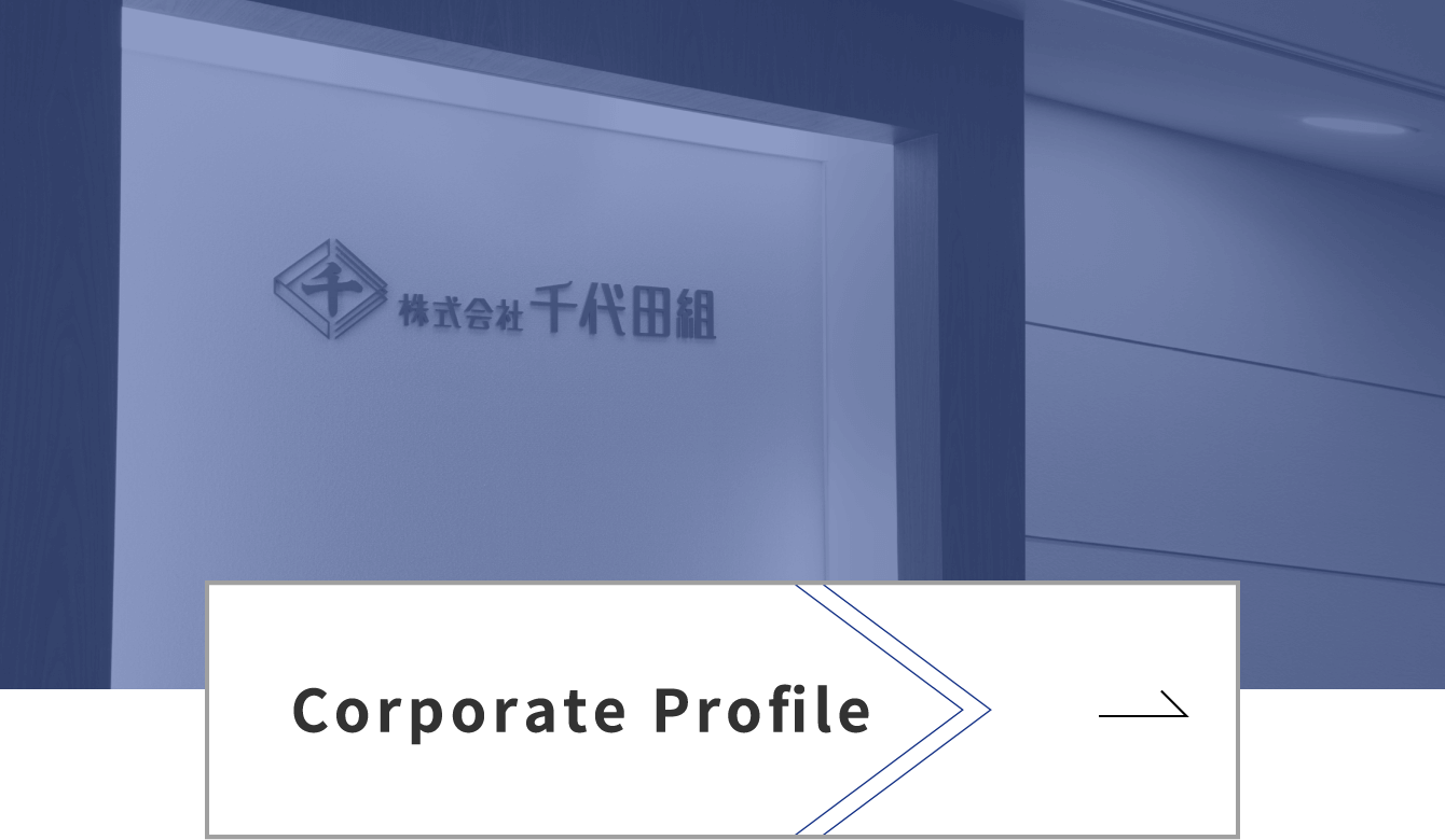 corporate profile