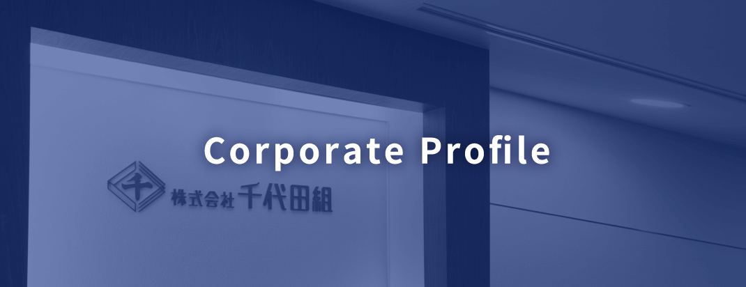 Corporate Profile