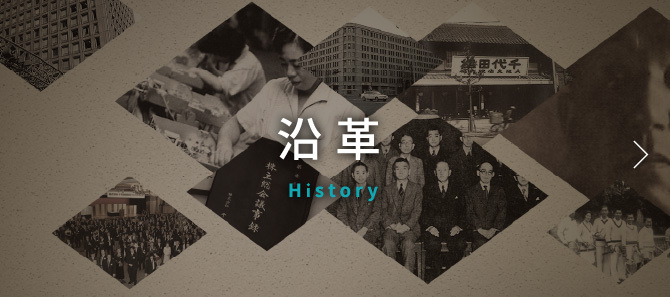 創業特設サイト