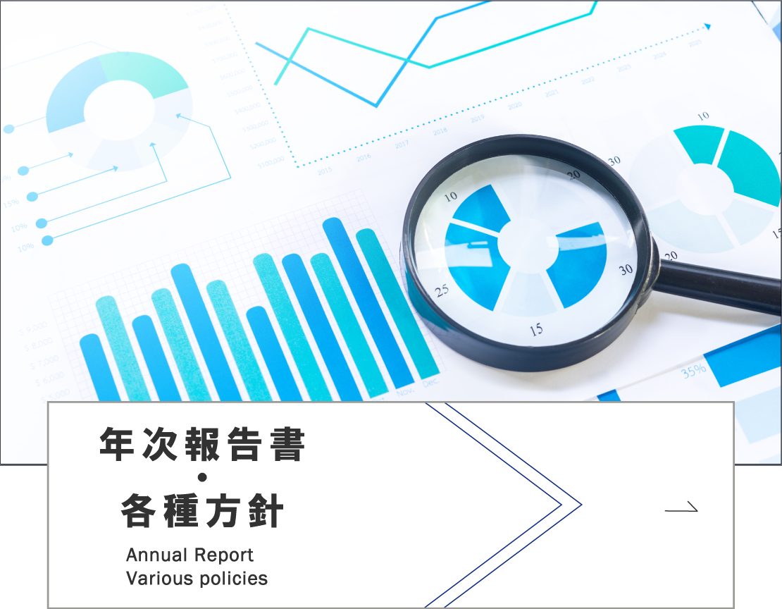 年次報告書_企業情報バナー