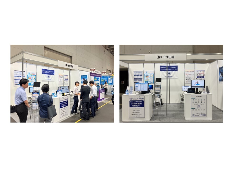 情シスITDXPO_名古屋_2