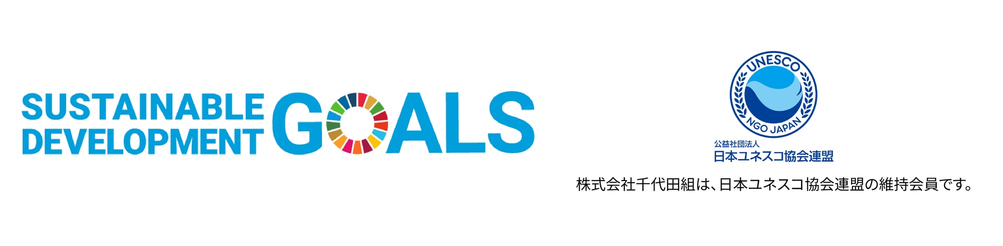 CSR_SDGs ユネスコ