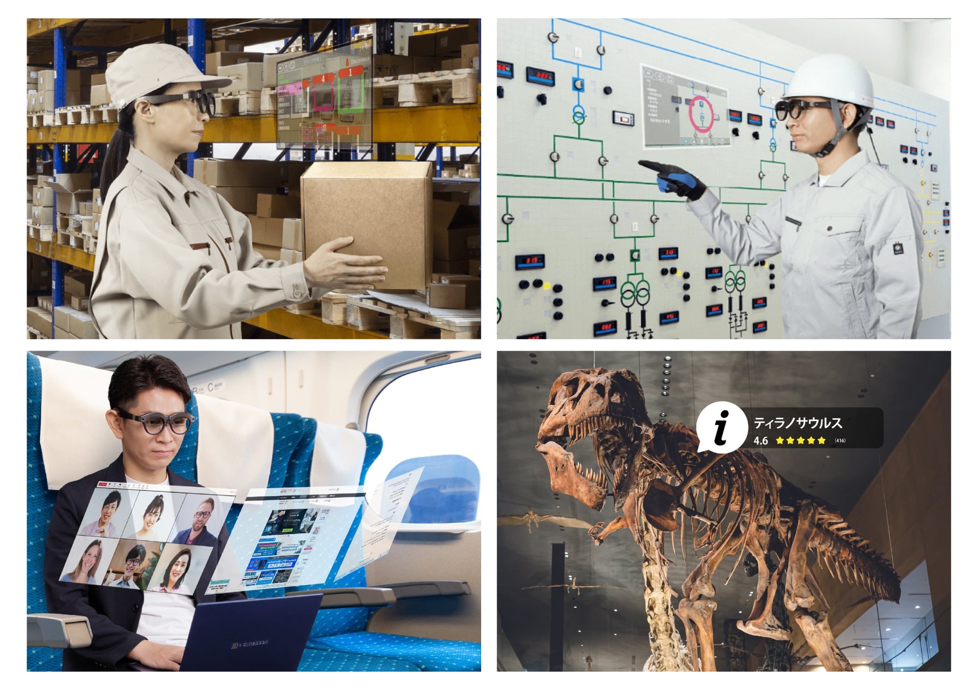 かけた瞬間、情報空間があなたの目の前に