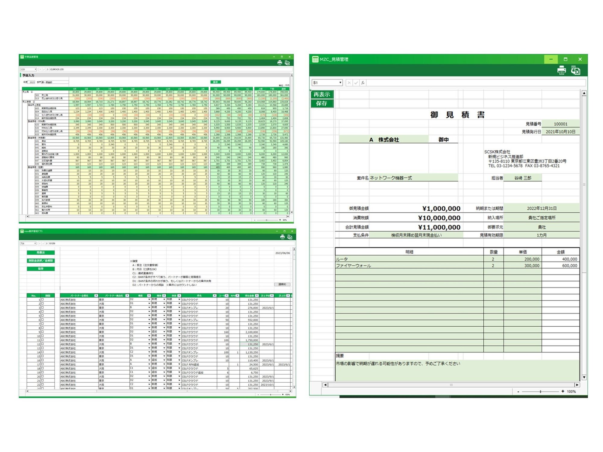 SCSK_画像加工横向き