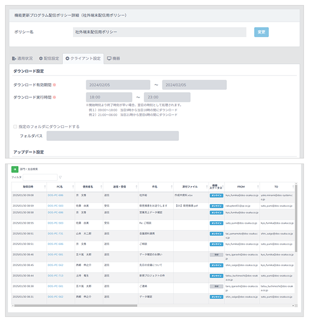 WSUS代替が可能。MS365管理など豊富な独自機能を搭載