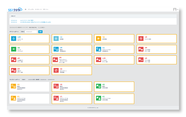 Webブラウザで見やすい管理画面