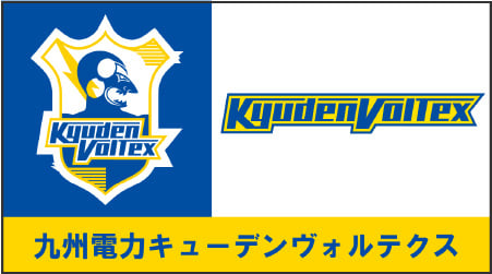 九州電気キューデンヴォルテクス