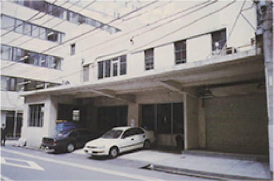 汎用商品部門の拠点であった浜松町分室