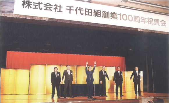 創業100周年祝賀パーティー。創業者の生涯をパネルで紹介するコーナーなど、古い貴重な資料も展示されました。