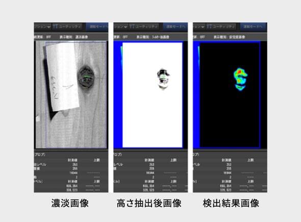 欠陥検知能力確認（レーザーセンサー）