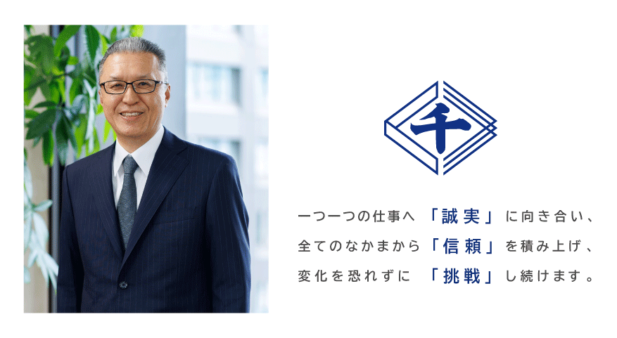 柴山取締役_ご挨拶-1